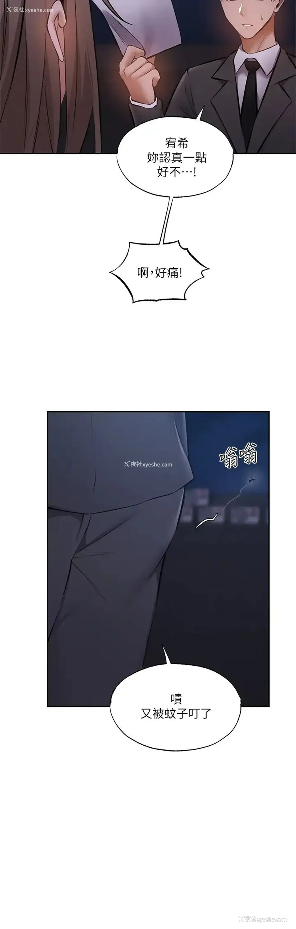 26P - 还有空房吗？