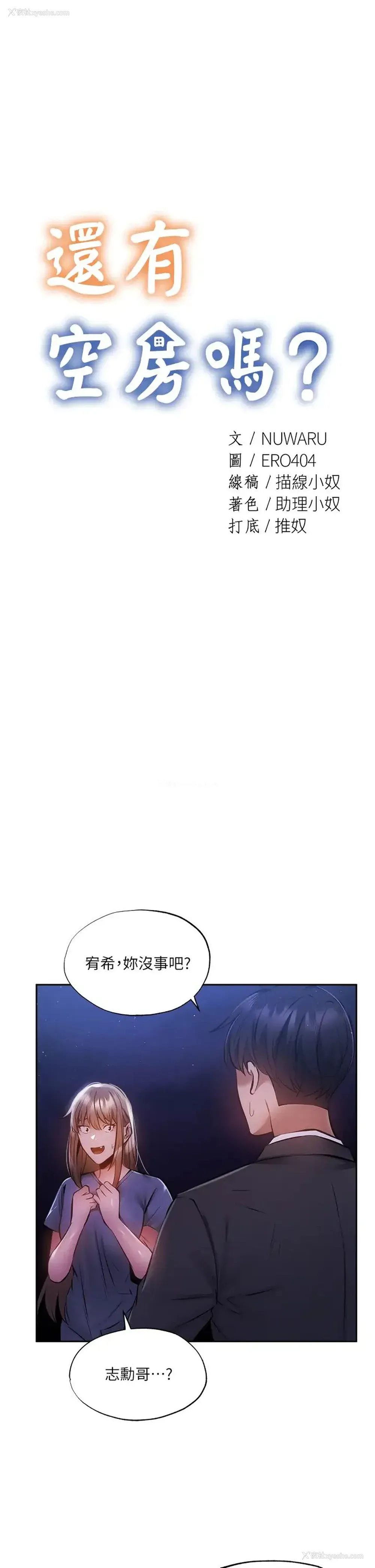 5P - 还有空房吗？