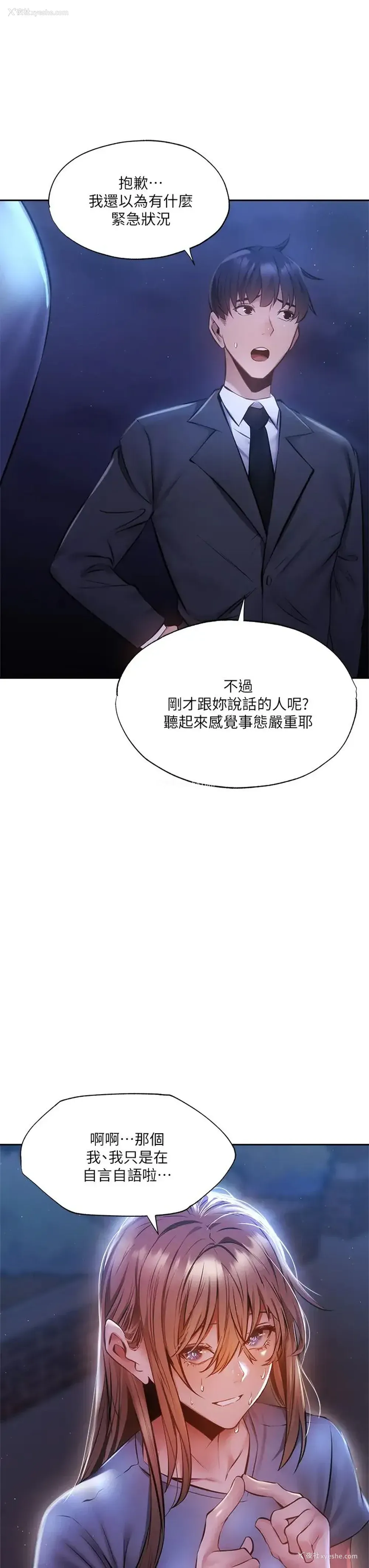 7P - 还有空房吗？