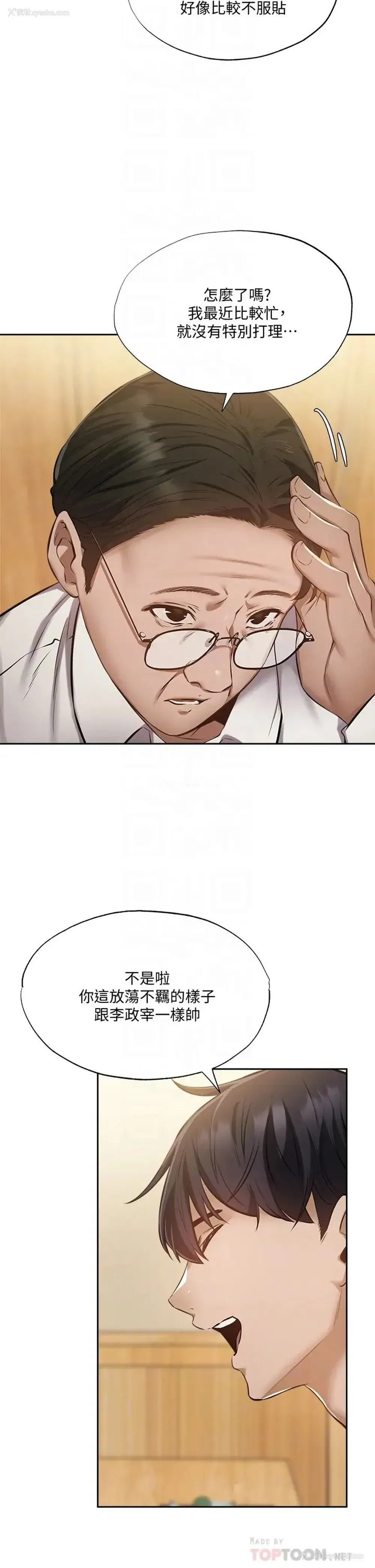 14P - 还有空房吗？