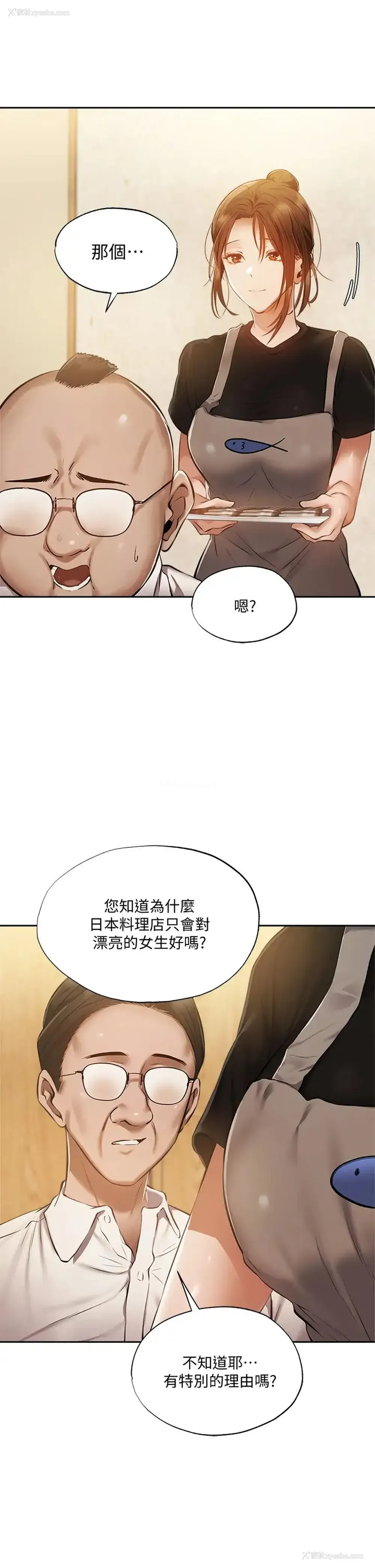 17P - 还有空房吗？