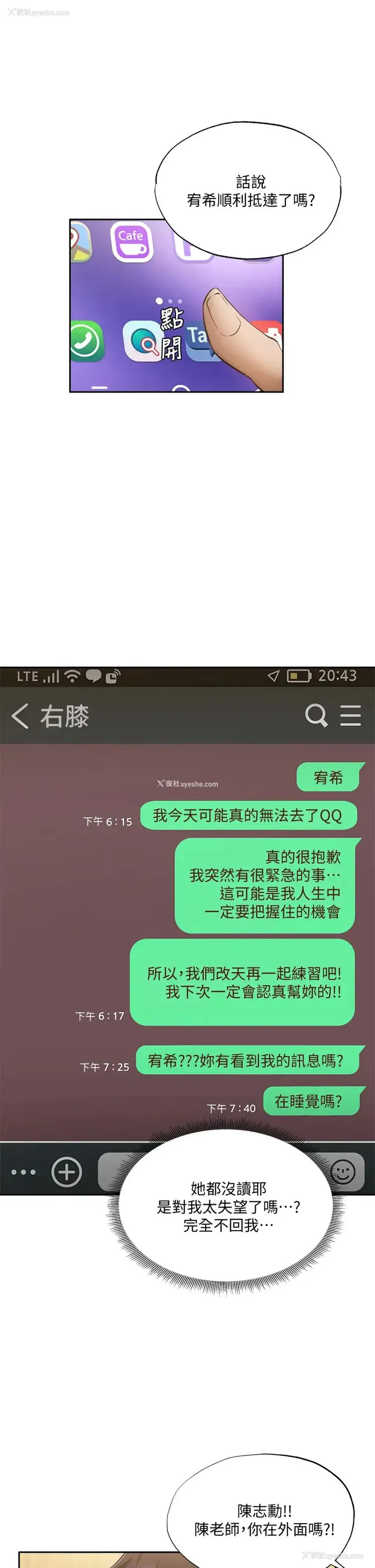 25P - 还有空房吗？