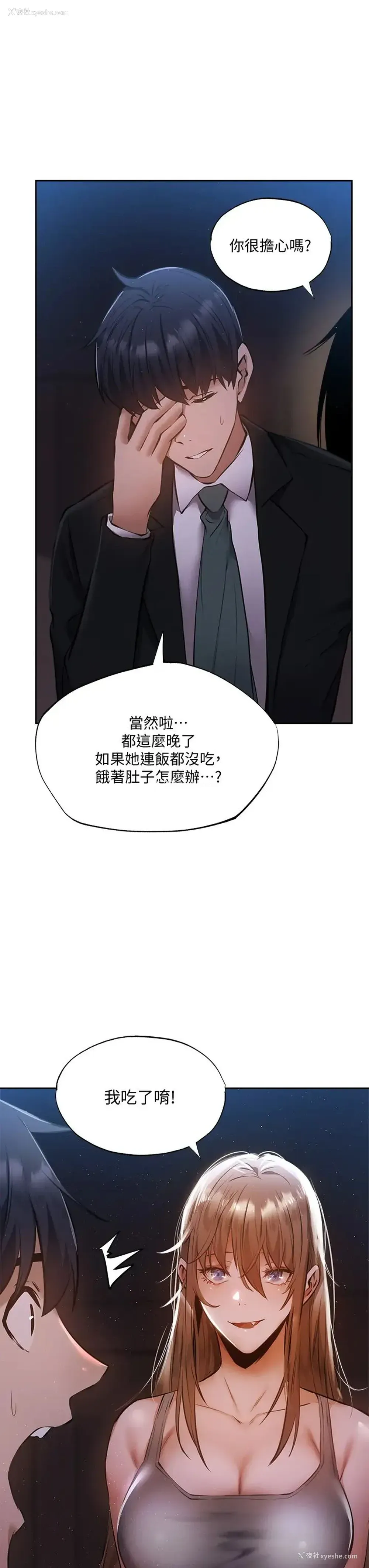 36P - 还有空房吗？