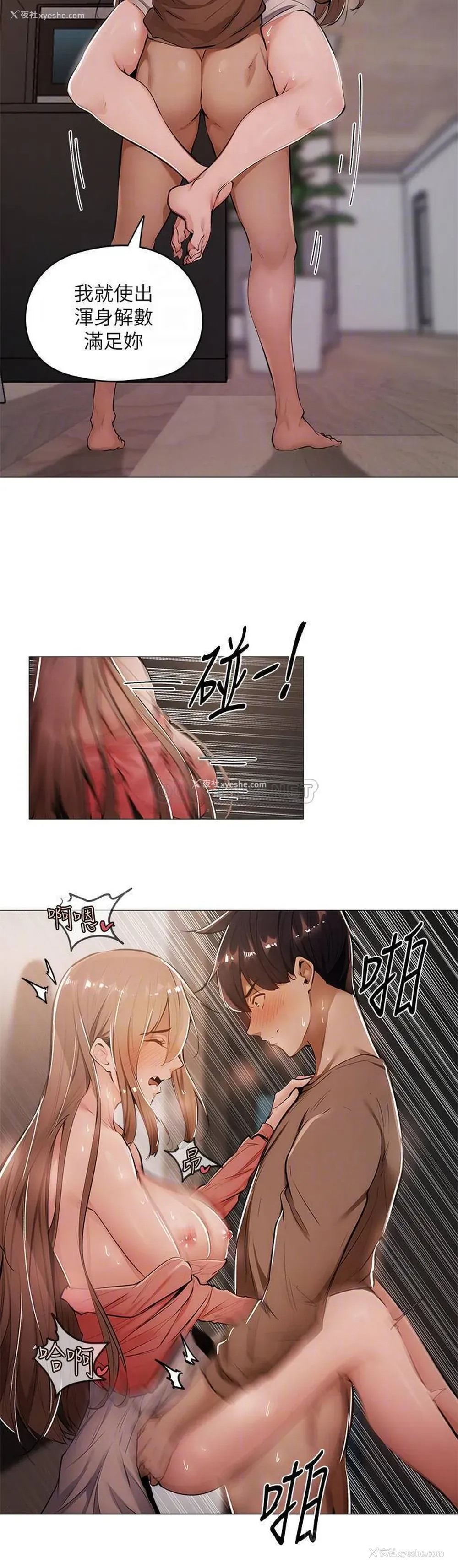 16P - 还有空房吗？