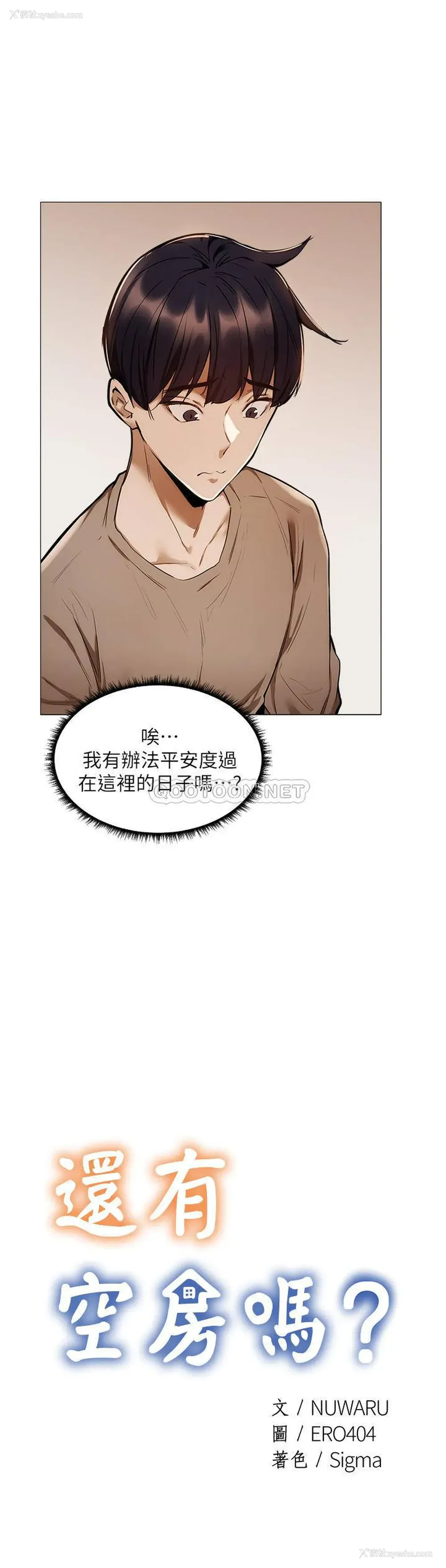 2P - 还有空房吗？