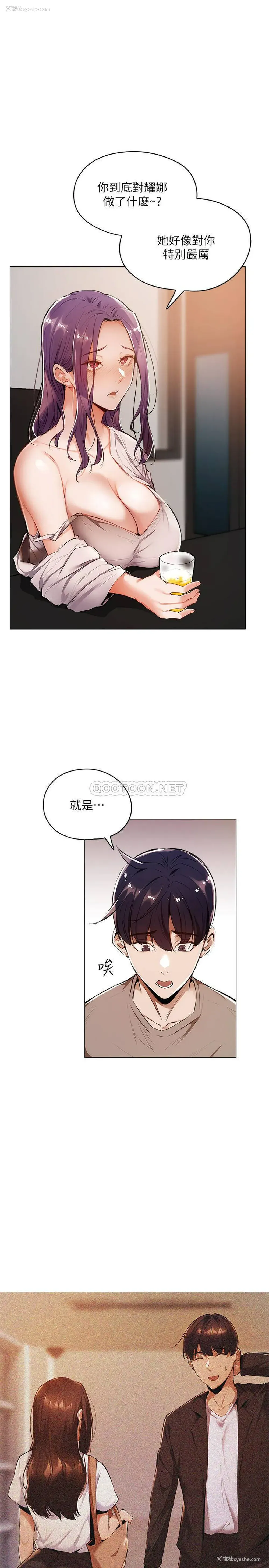 3P - 还有空房吗？