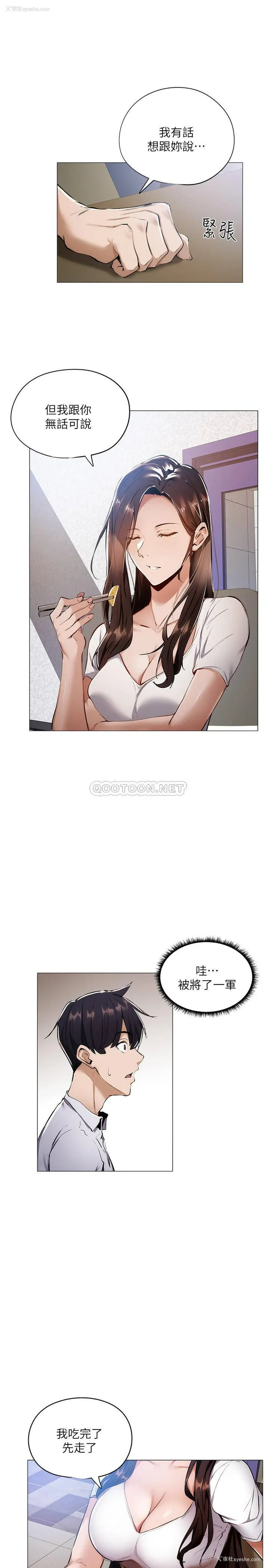 43P - 还有空房吗？
