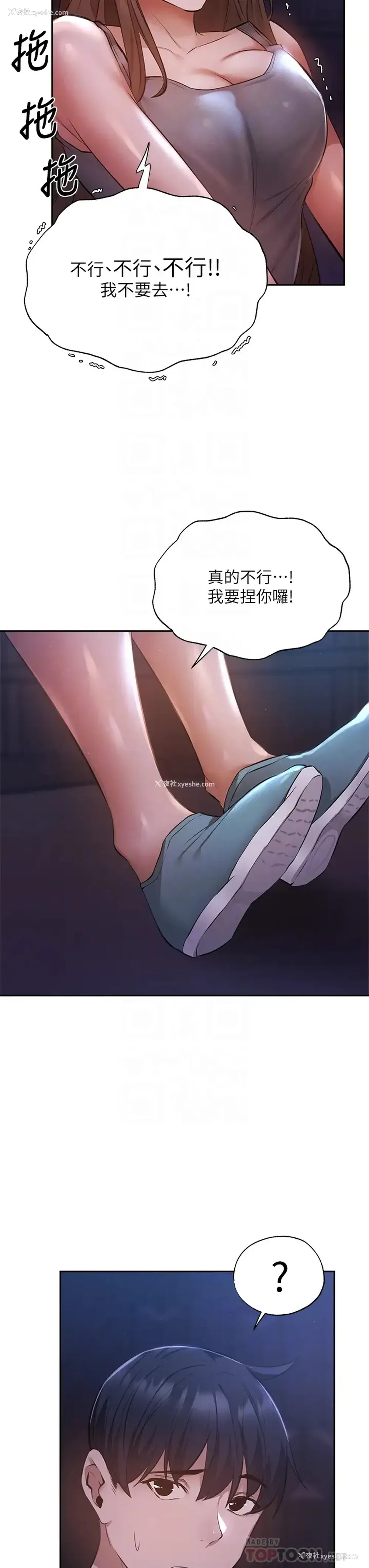 14P - 还有空房吗？