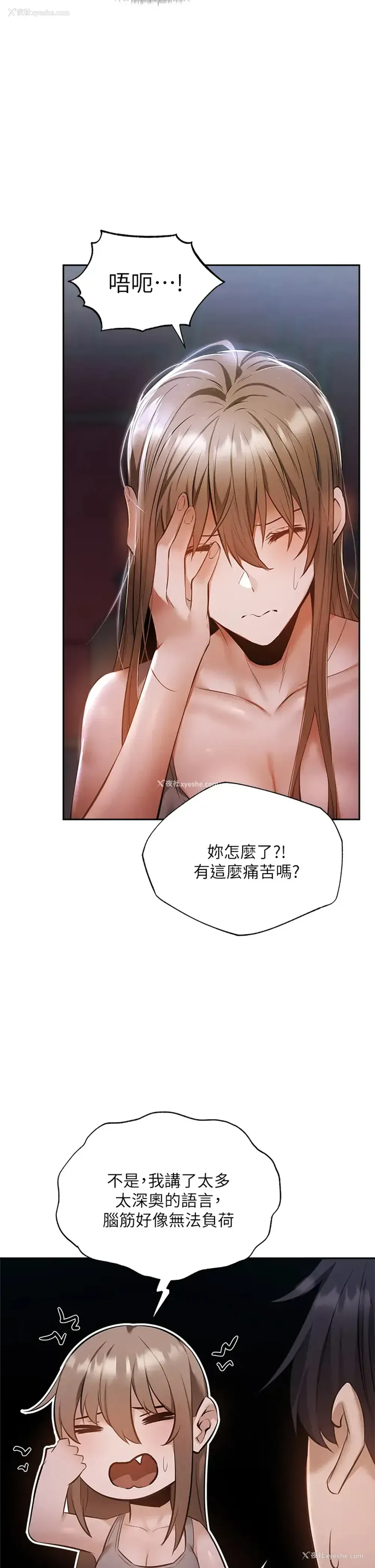 21P - 还有空房吗？