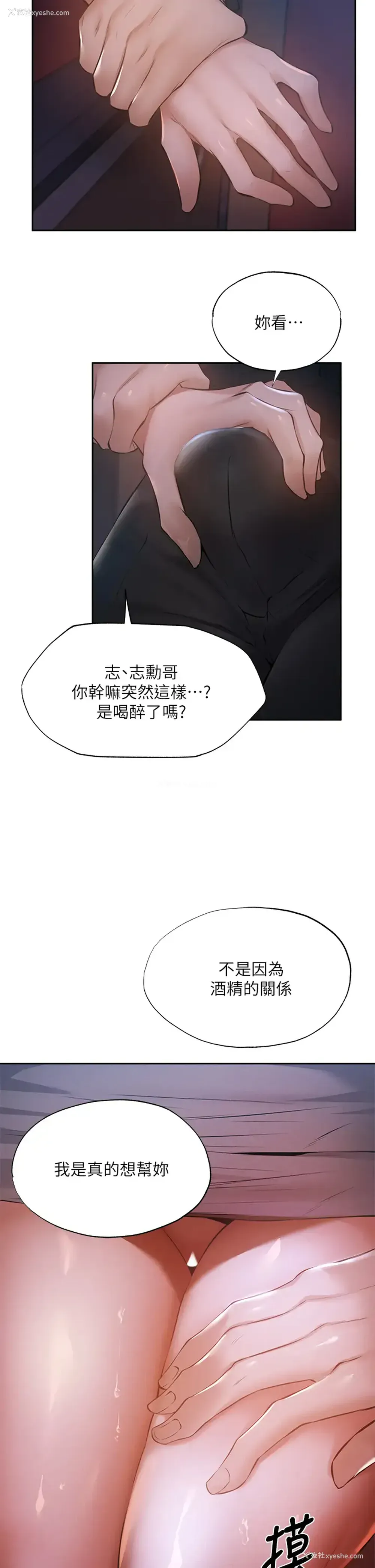 29P - 还有空房吗？