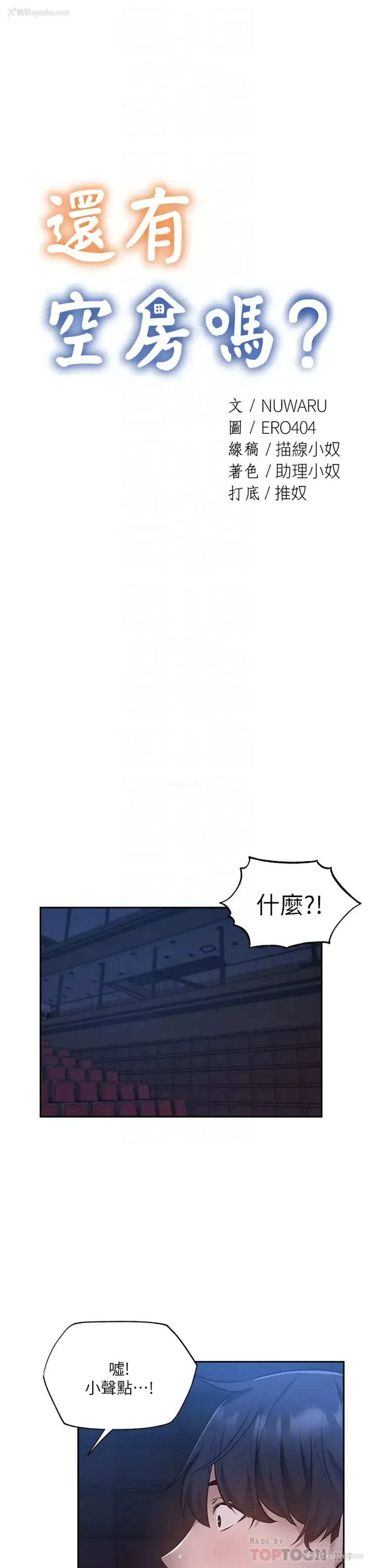 4P - 还有空房吗？