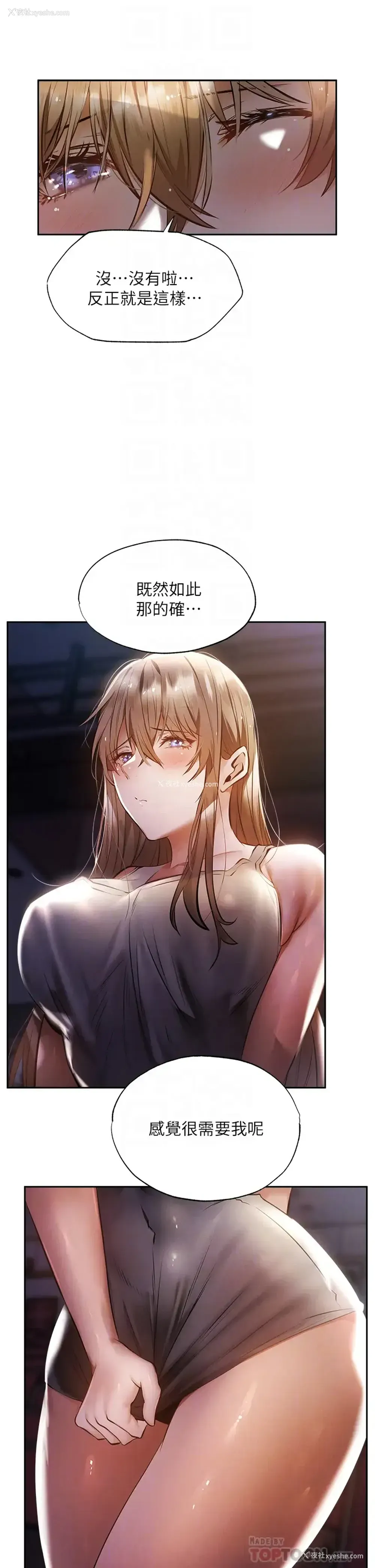8P - 还有空房吗？