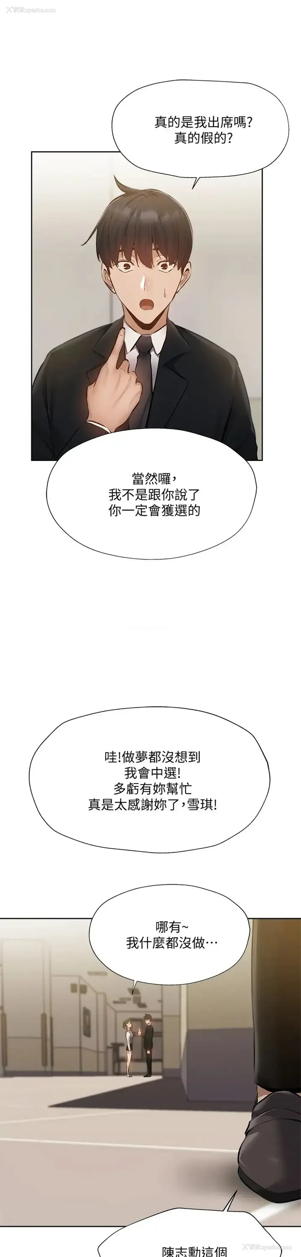 29P - 还有空房吗？