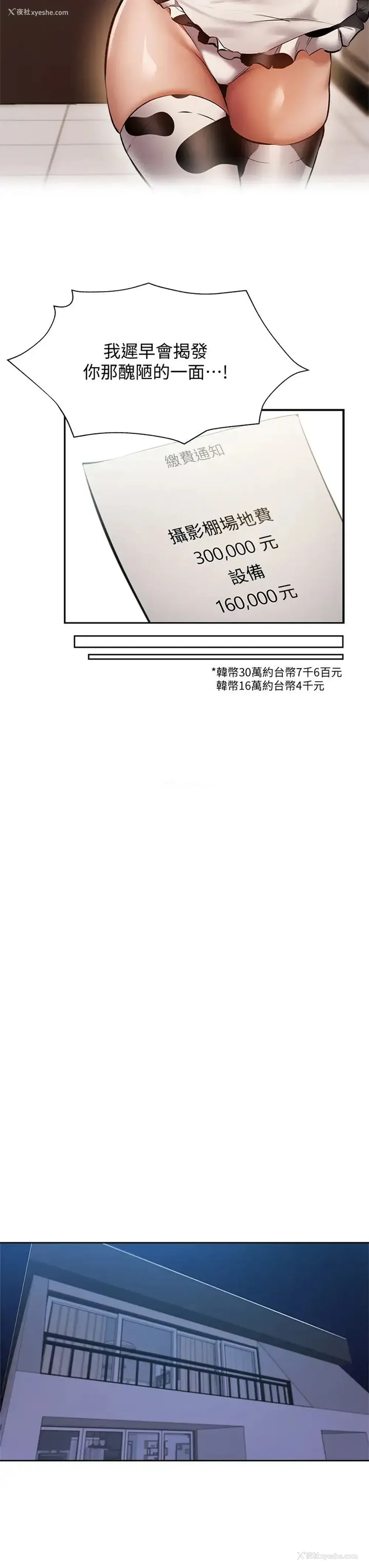 31P - 还有空房吗？