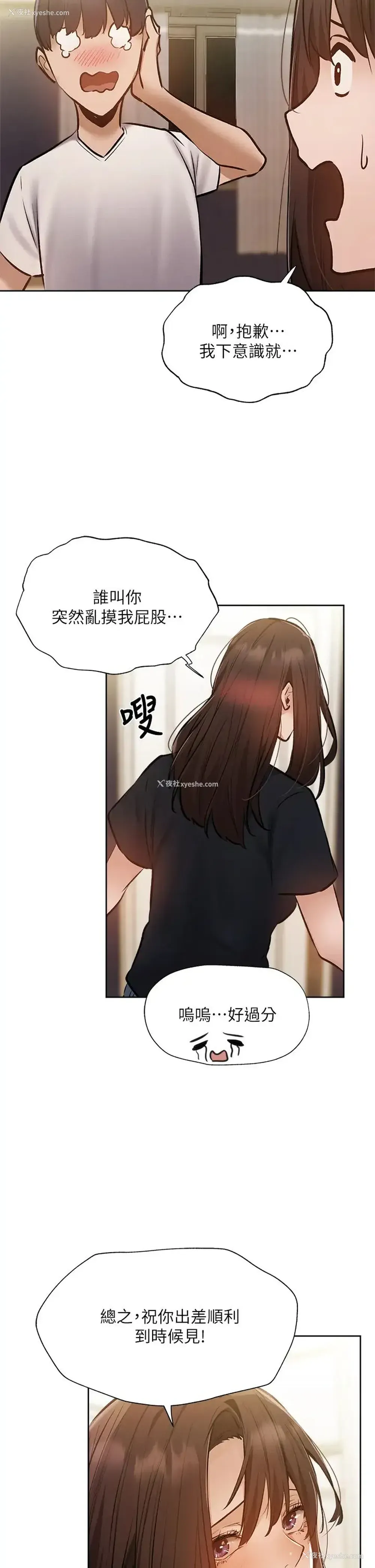 38P - 还有空房吗？