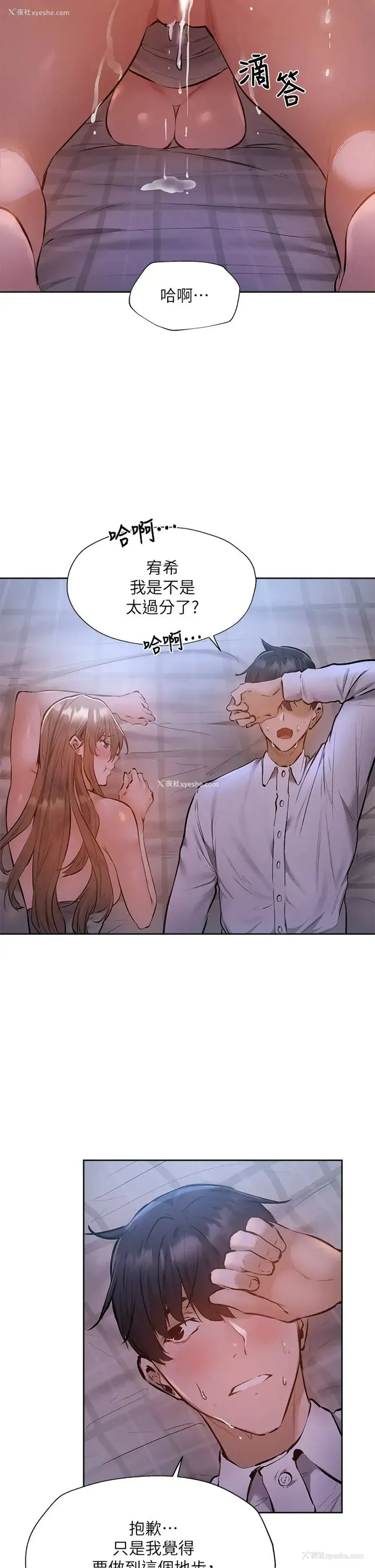 5P - 还有空房吗？