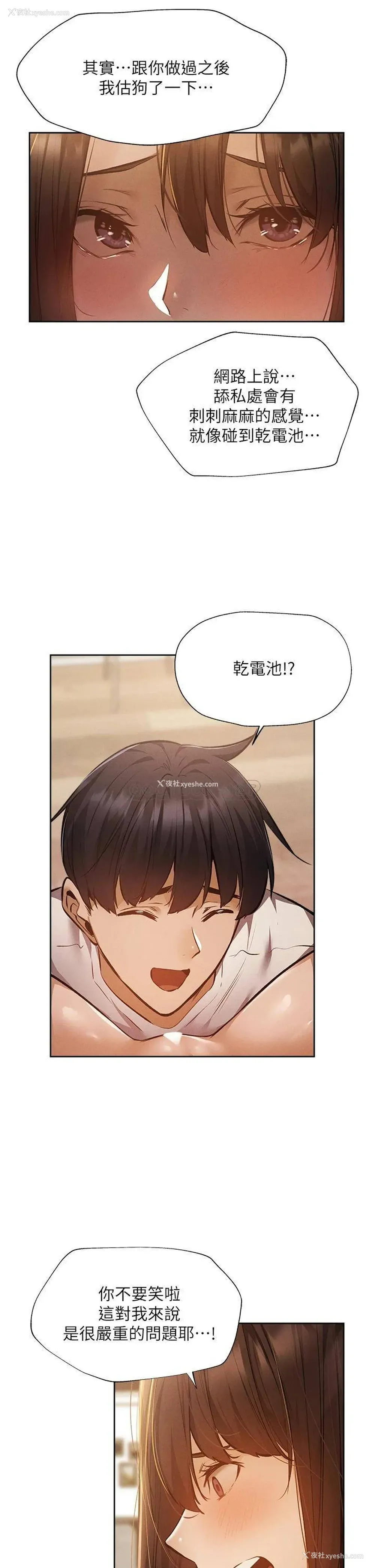 18P - 还有空房吗？