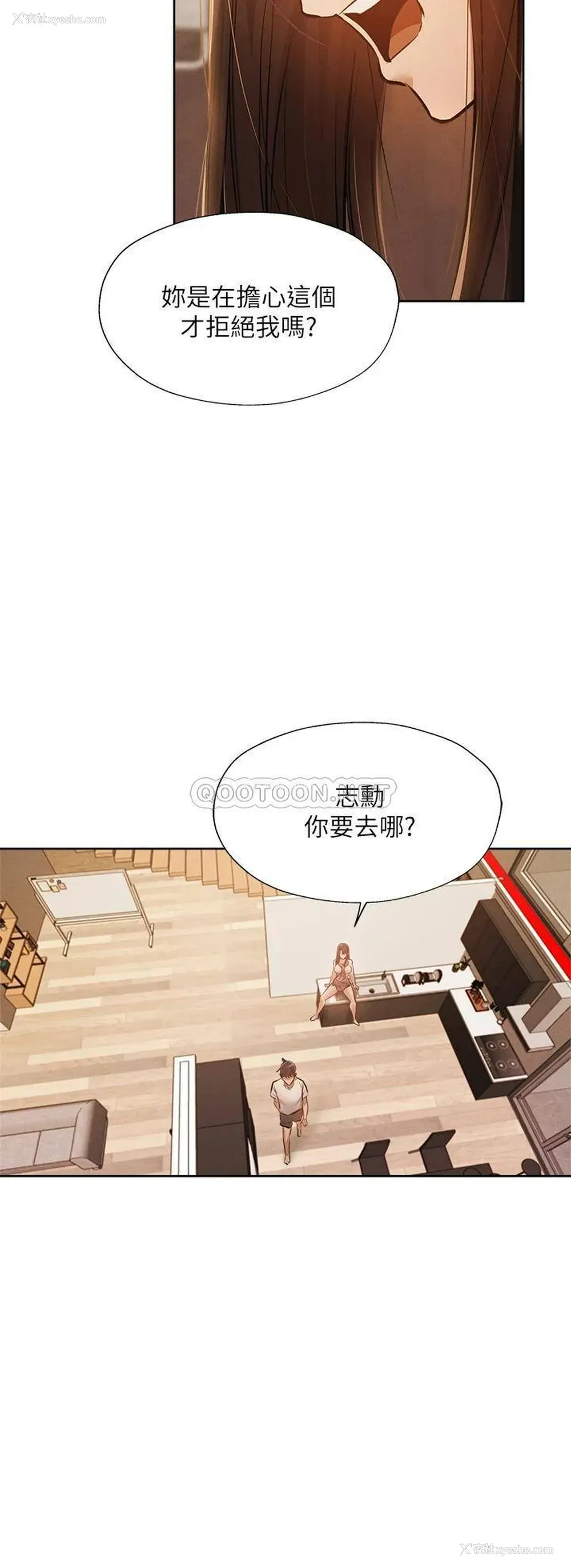 19P - 还有空房吗？