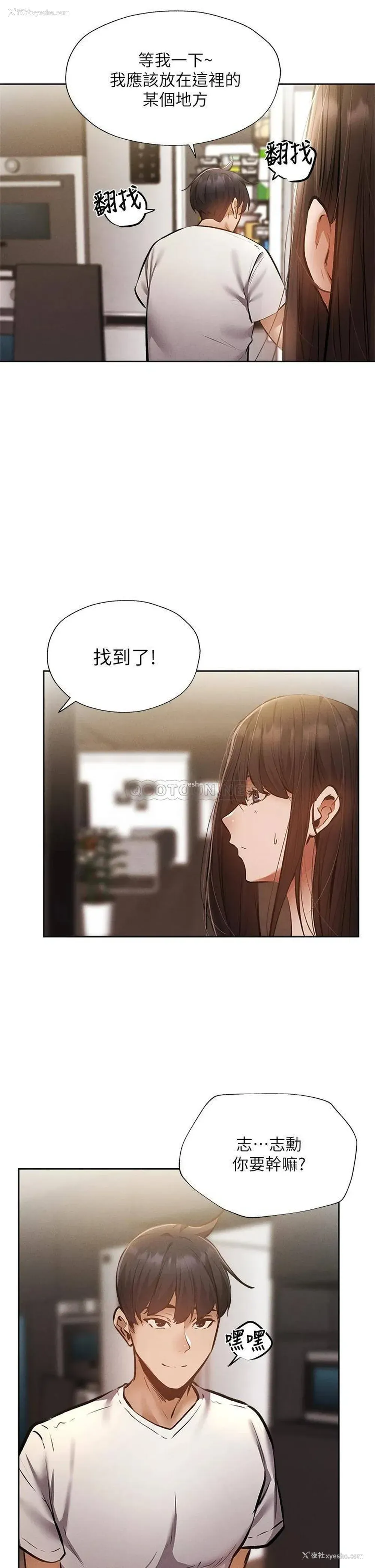 20P - 还有空房吗？