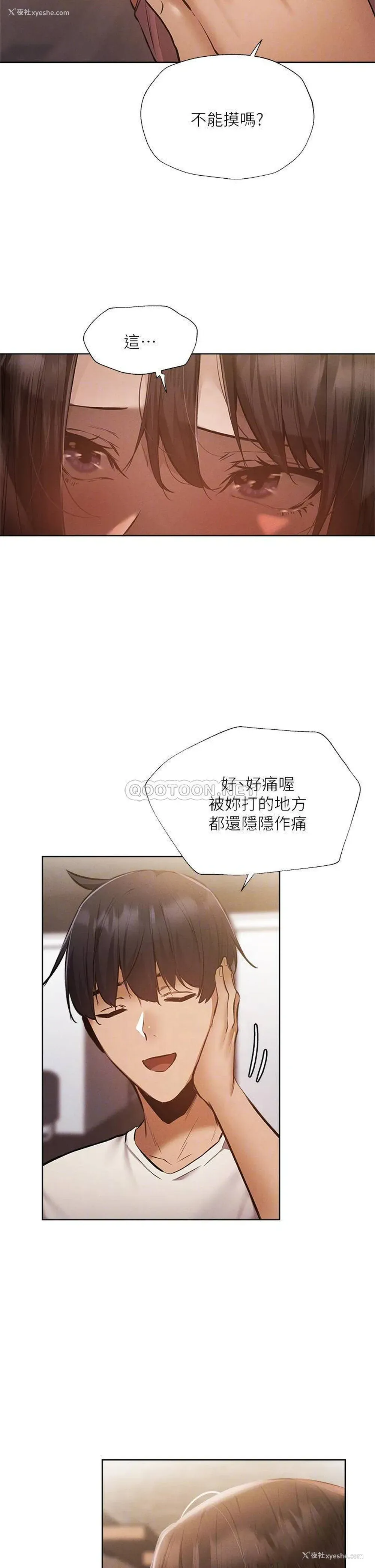 7P - 还有空房吗？