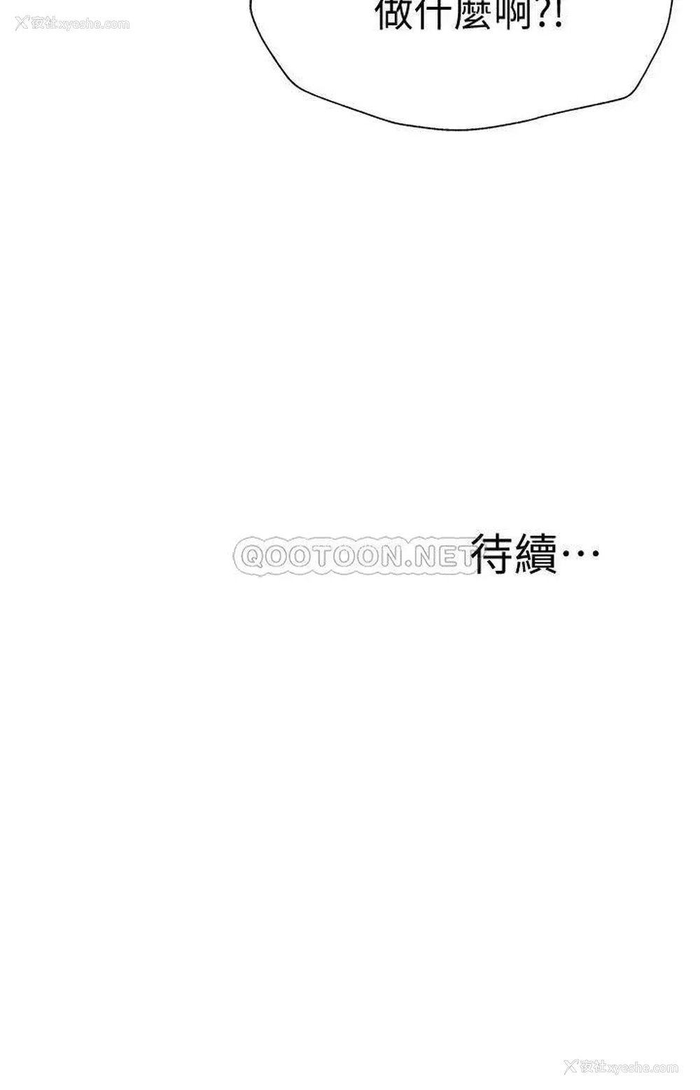37P - 还有空房吗？