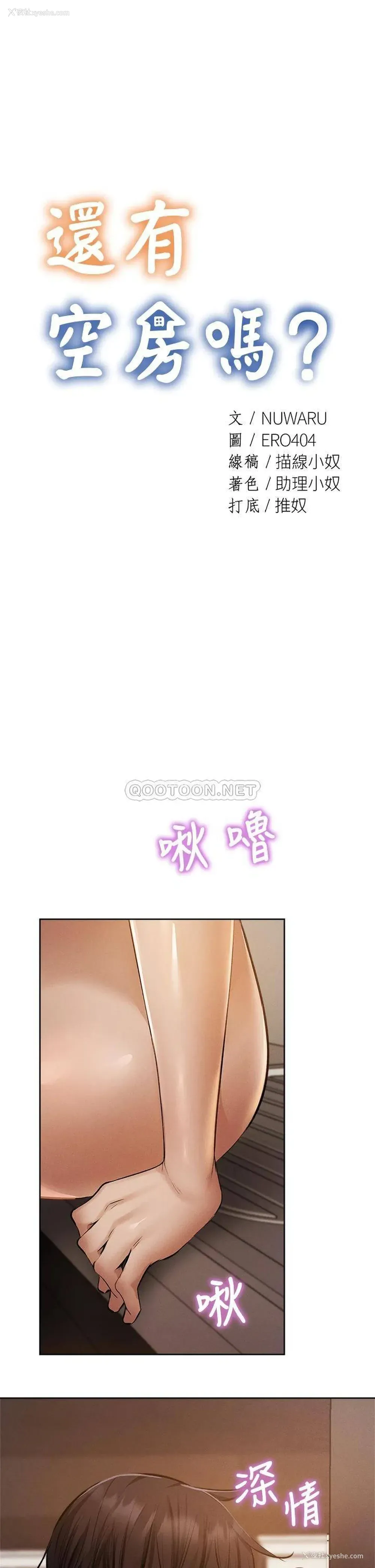 4P - 还有空房吗？