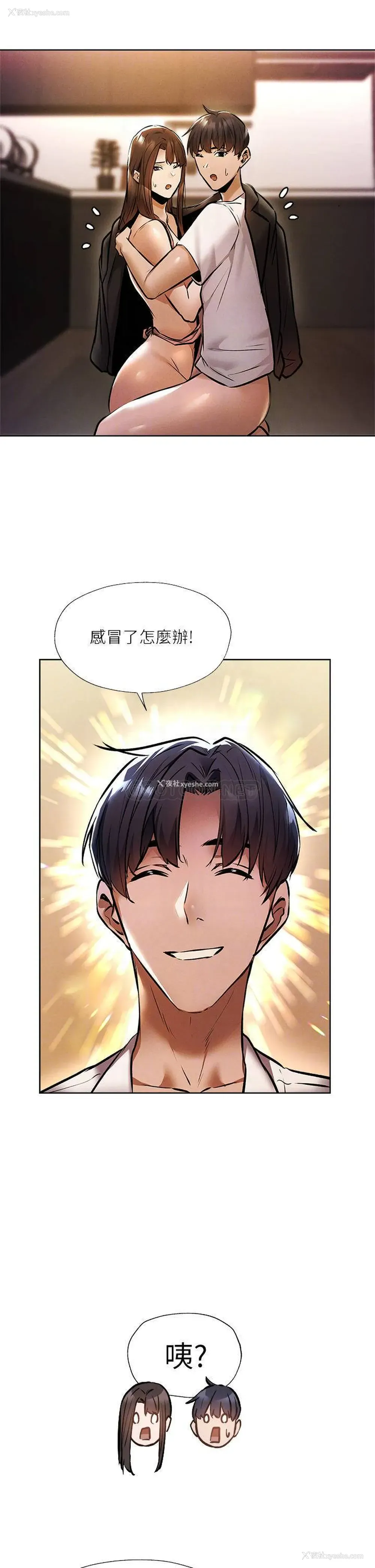 10P - 还有空房吗？