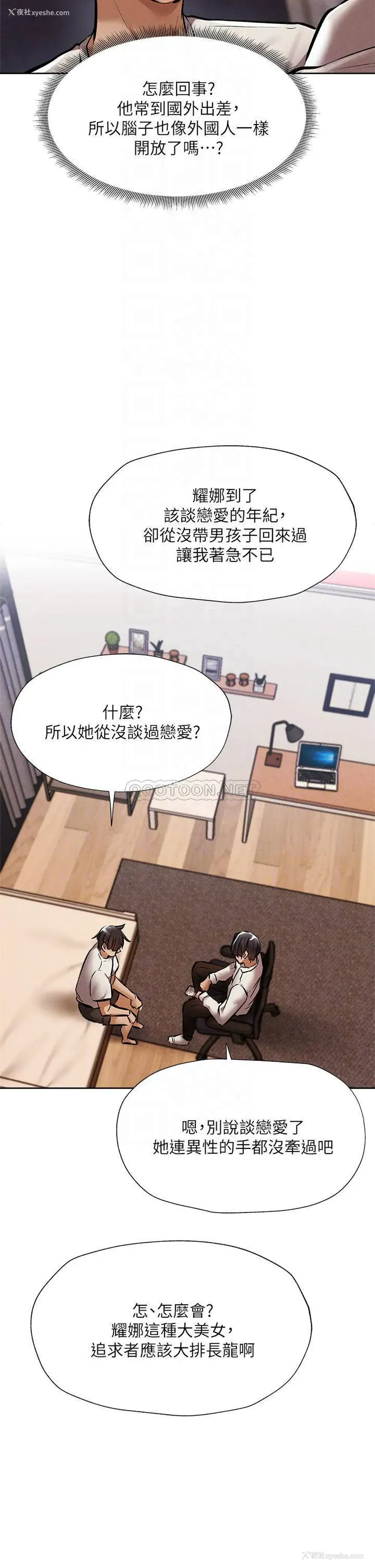 18P - 还有空房吗？