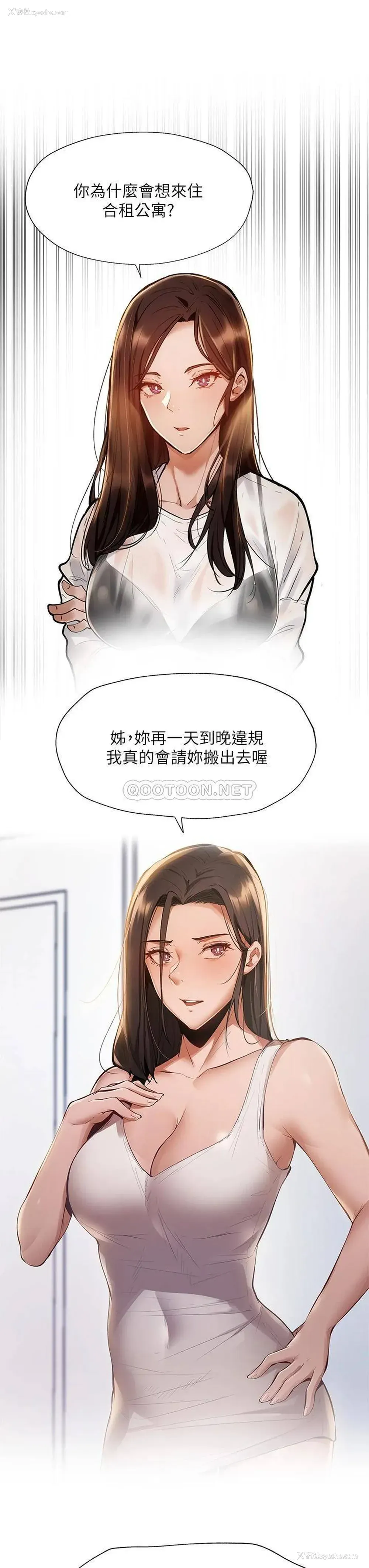 26P - 还有空房吗？