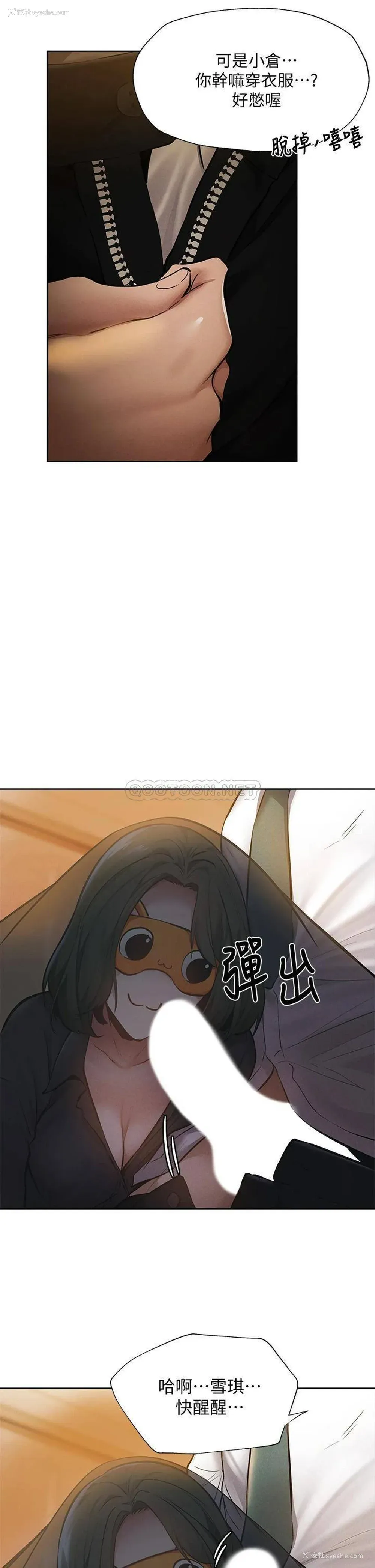 11P - 还有空房吗？