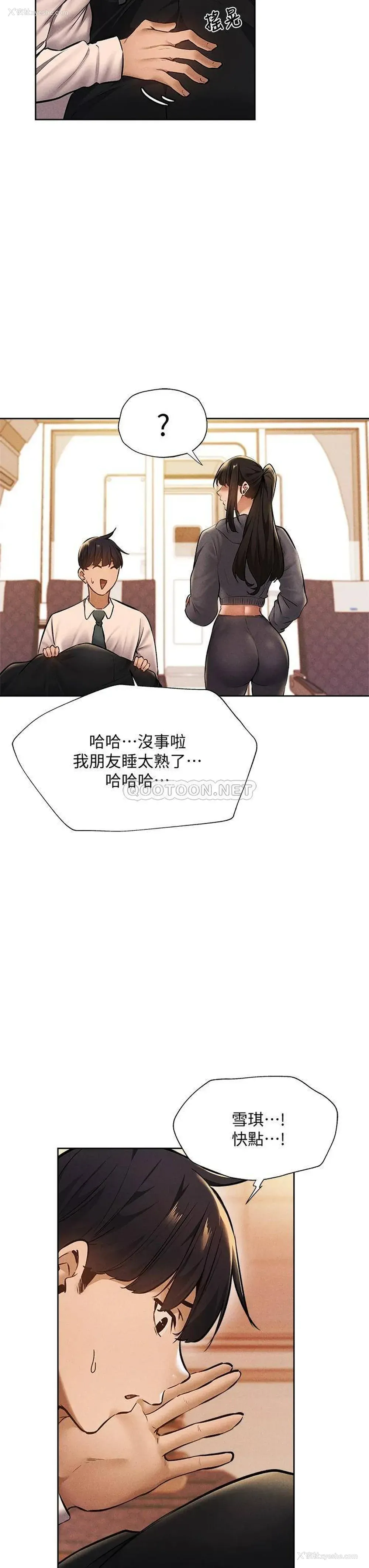 13P - 还有空房吗？