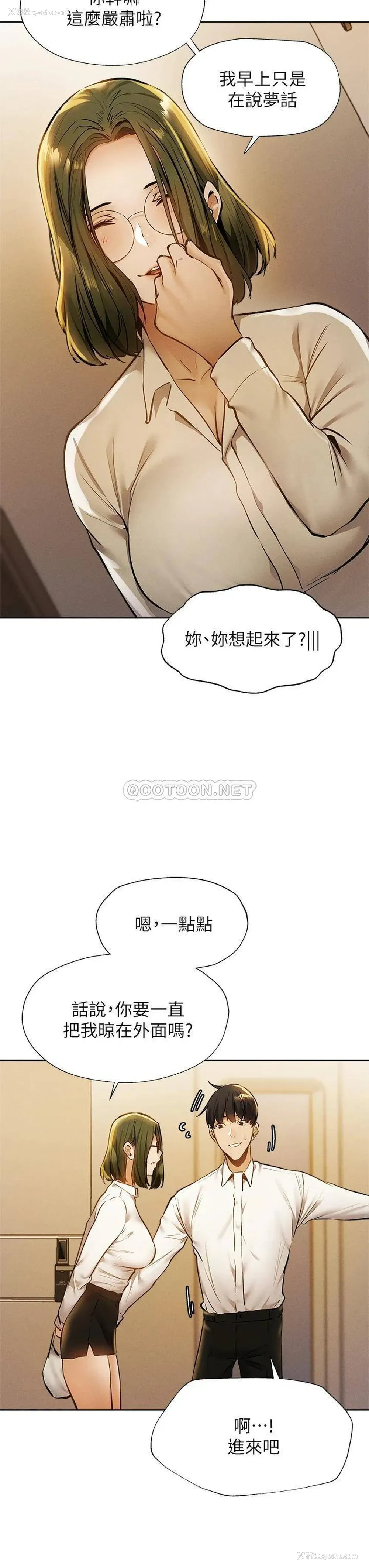 5P - 还有空房吗？
