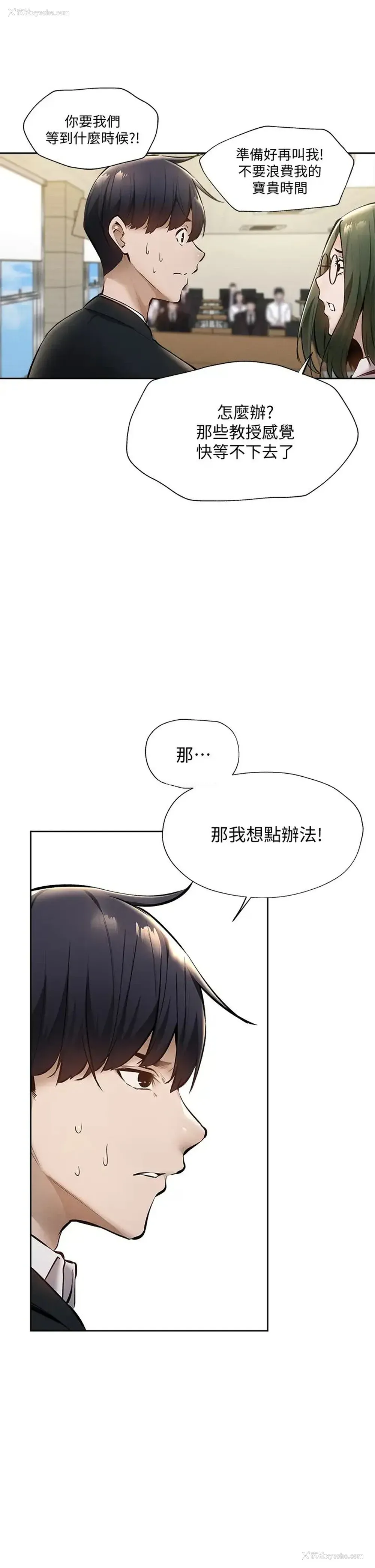 16P - 还有空房吗？