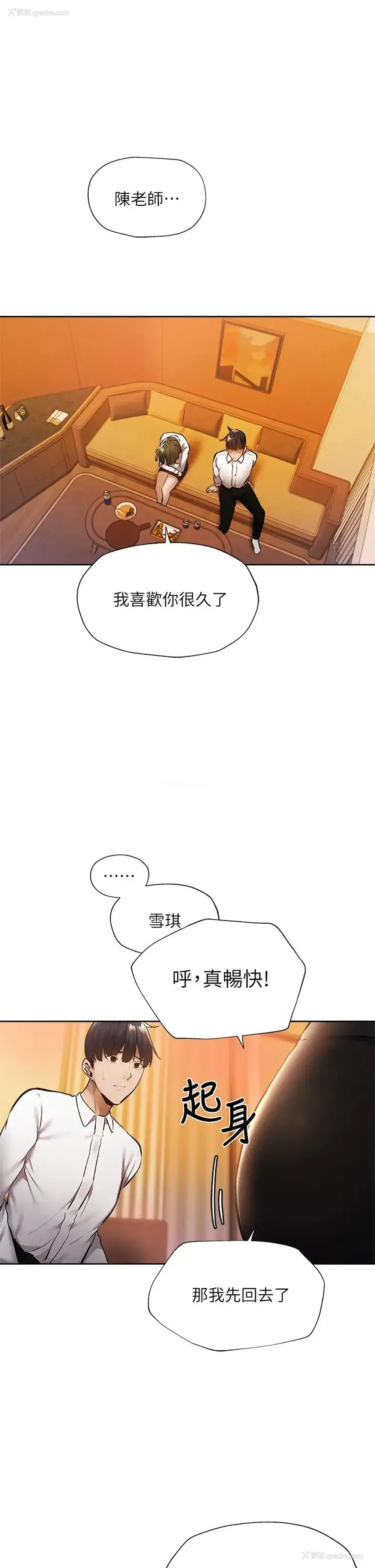 8P - 还有空房吗？