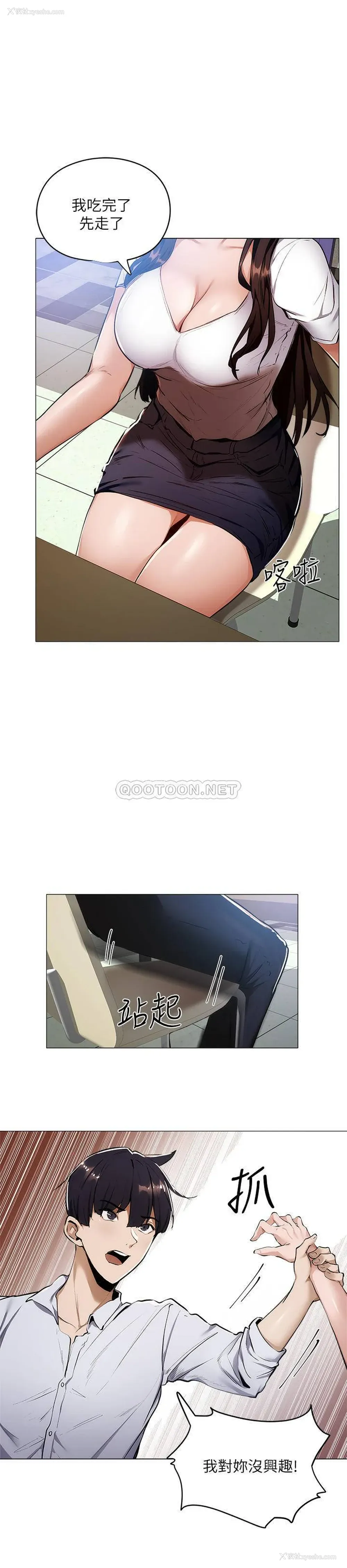 1P - 还有空房吗？