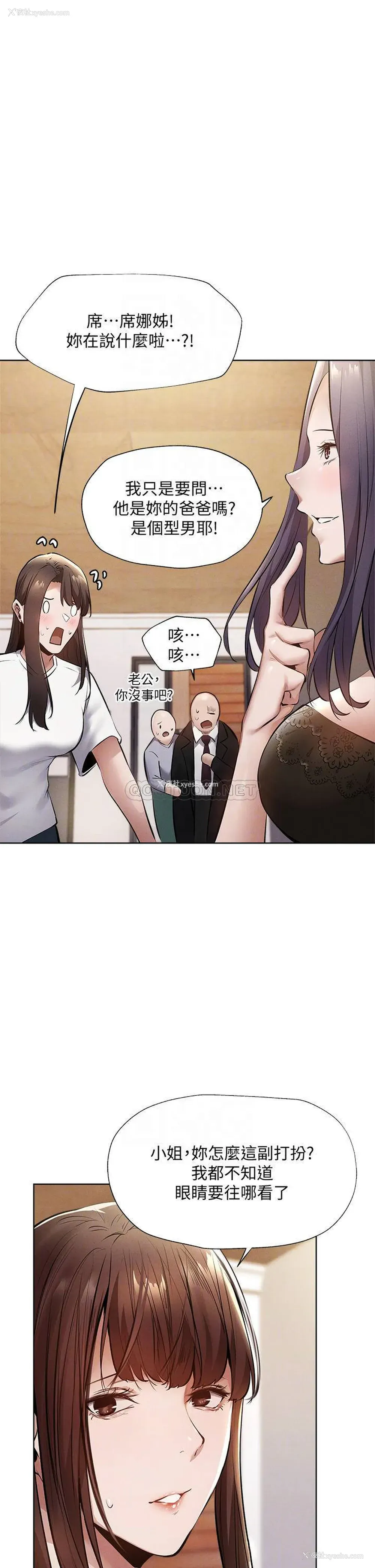 10P - 还有空房吗？