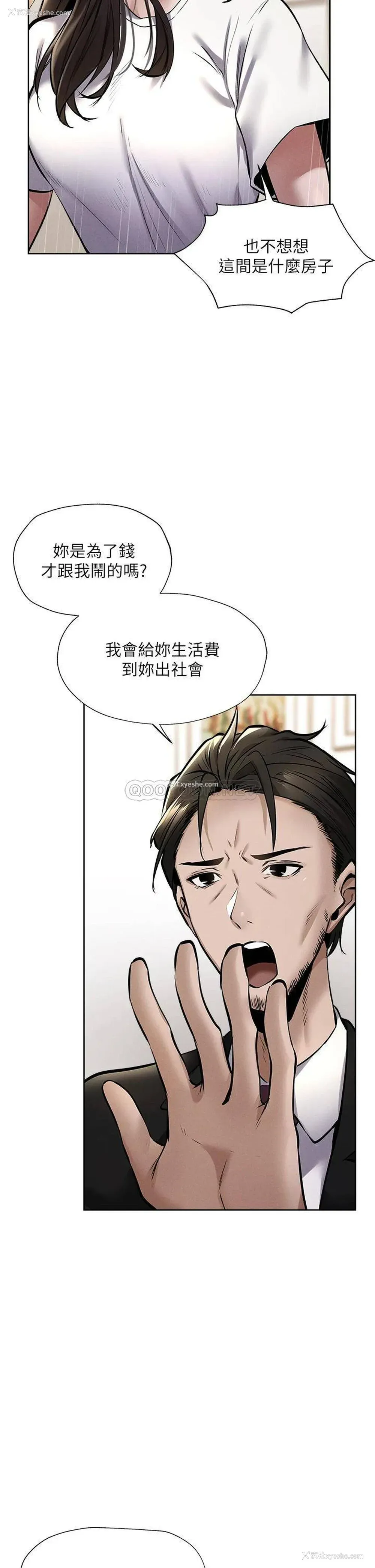 16P - 还有空房吗？
