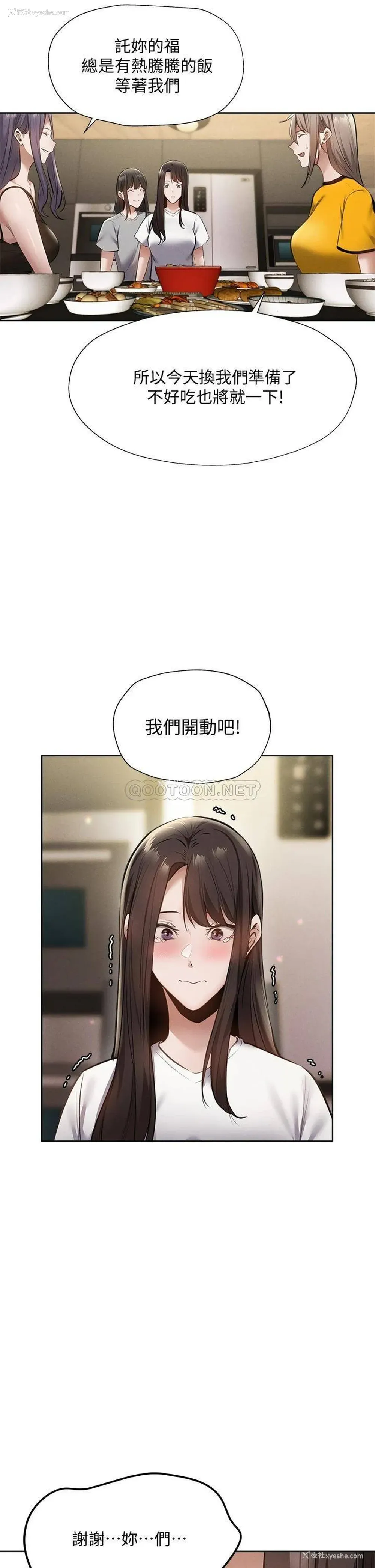 29P - 还有空房吗？