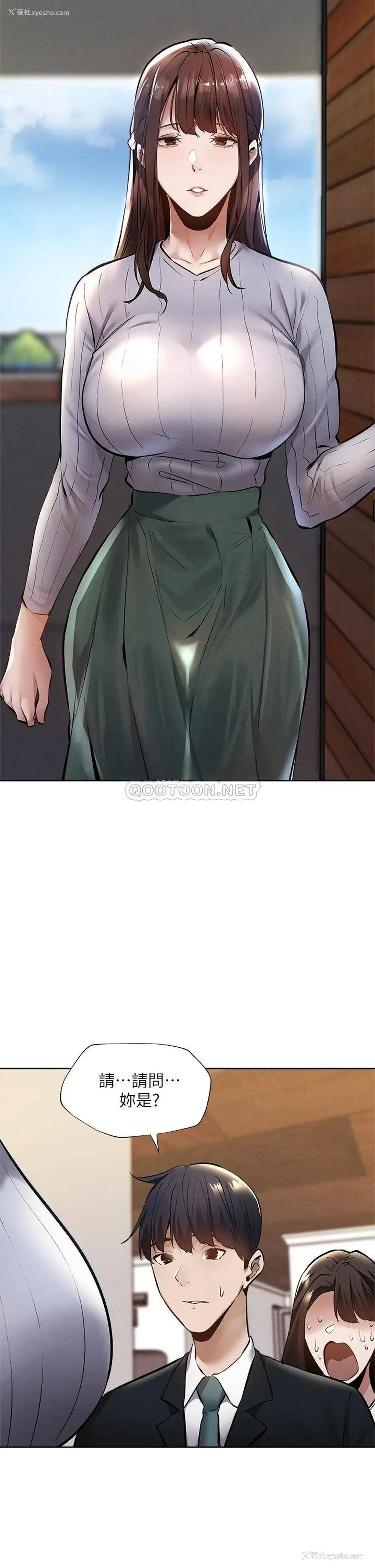 2P - 还有空房吗？