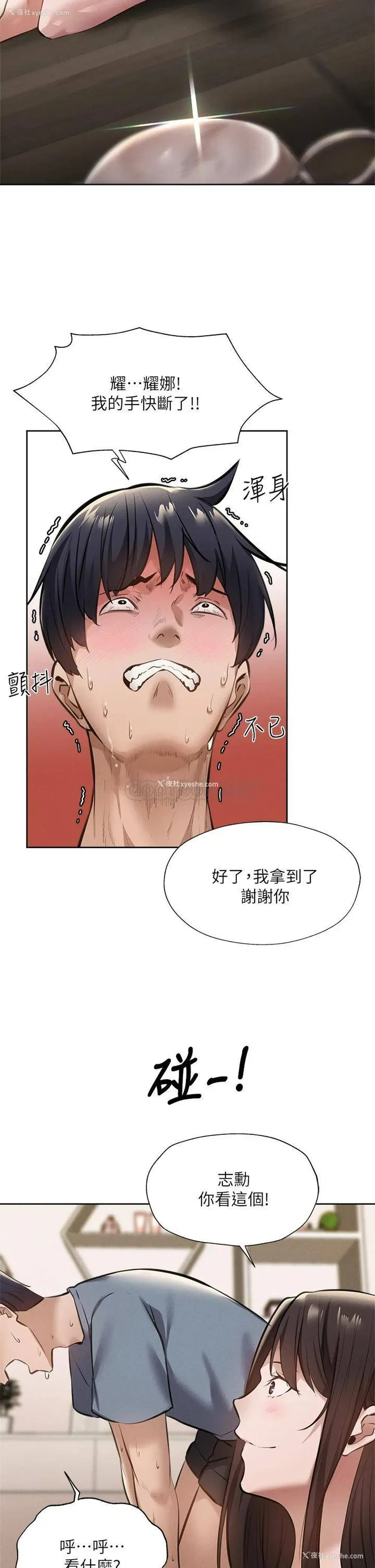 33P - 还有空房吗？