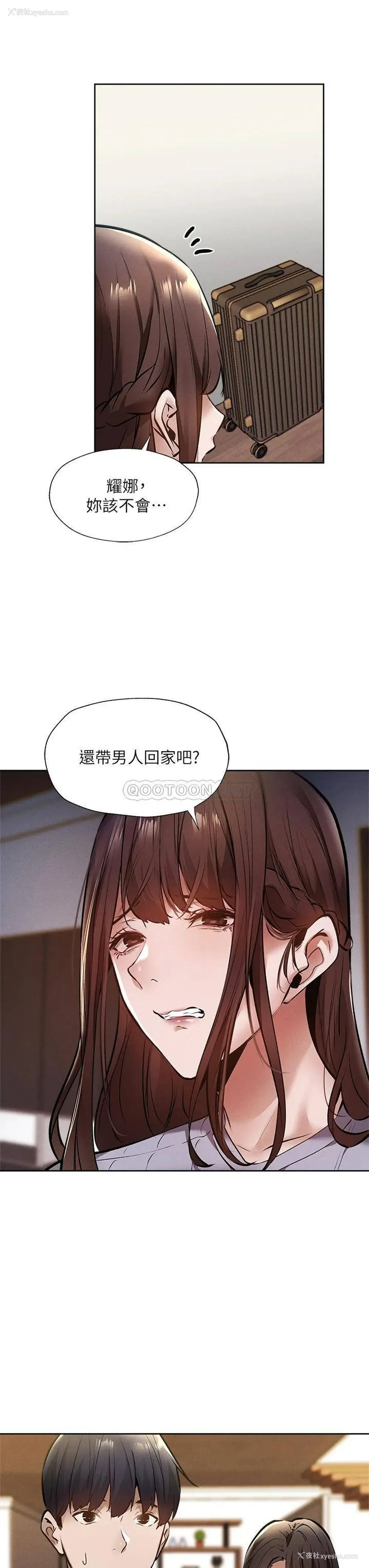 3P - 还有空房吗？