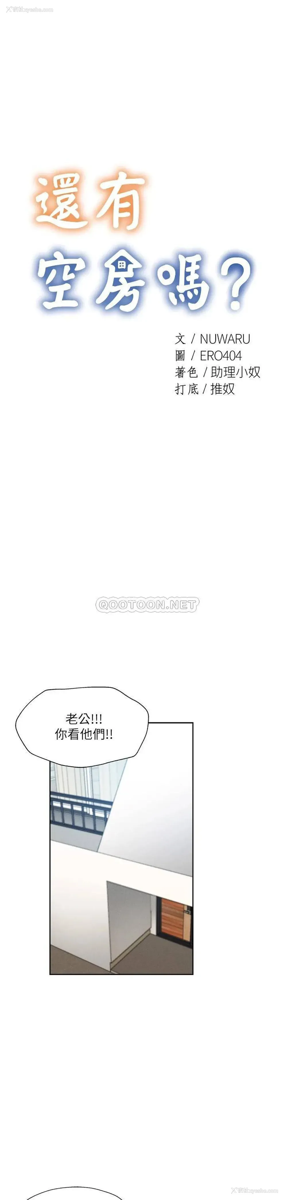5P - 还有空房吗？