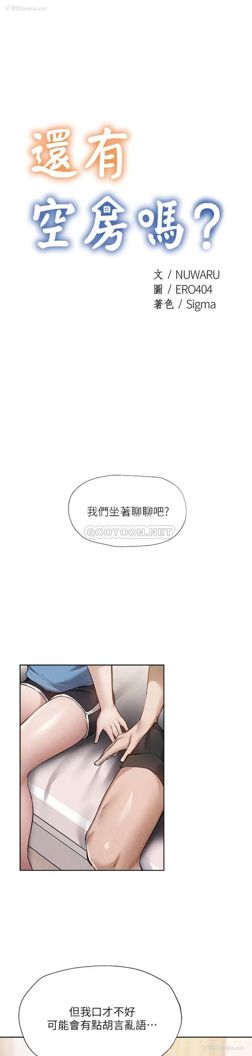 4P - 还有空房吗？