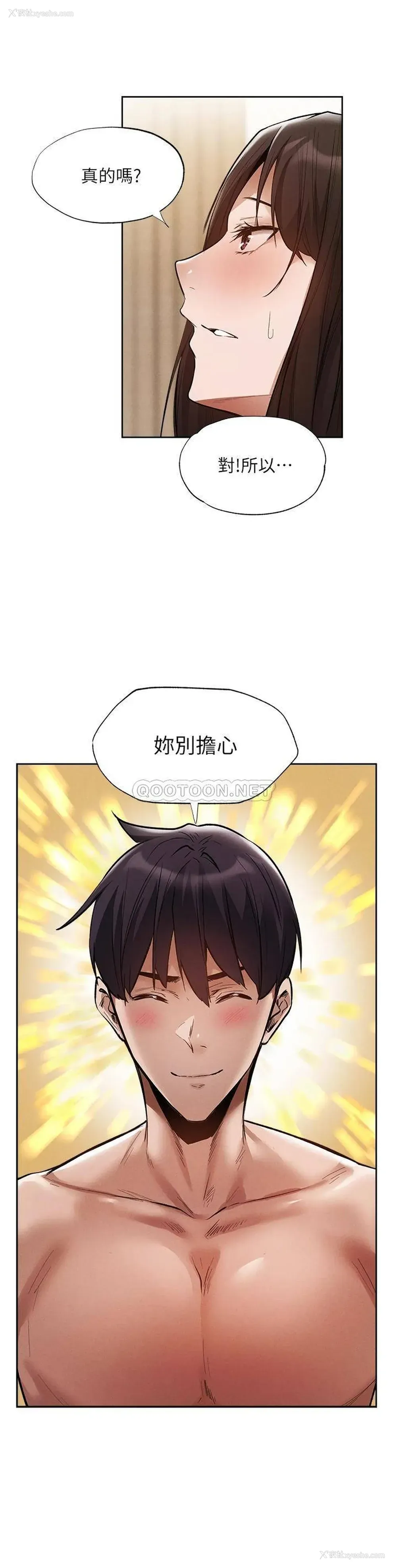 24P - 还有空房吗？