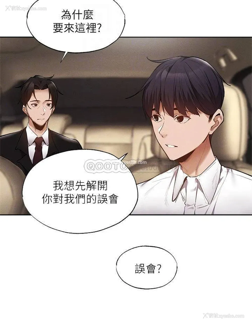 14P - 还有空房吗？