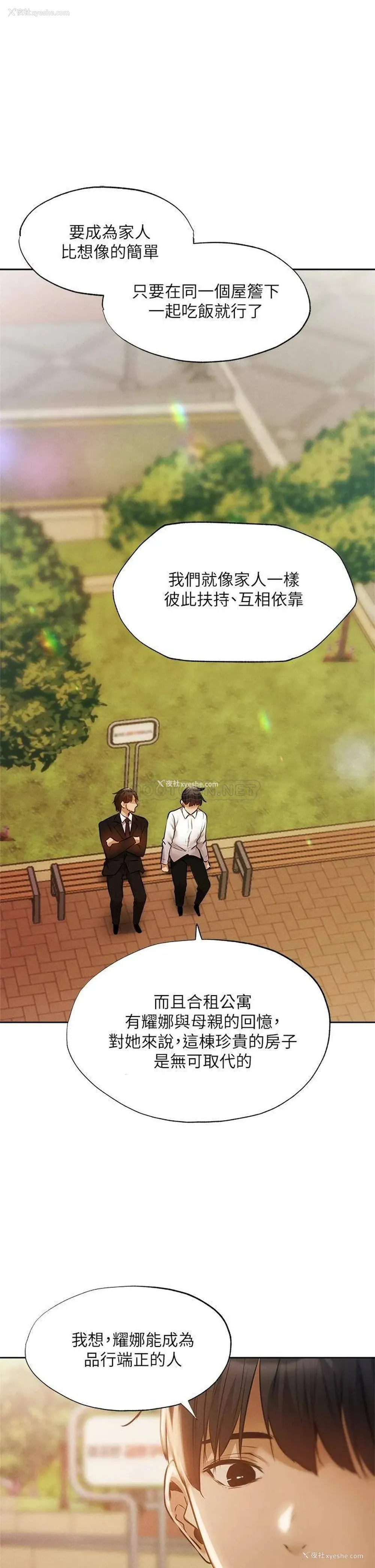 29P - 还有空房吗？