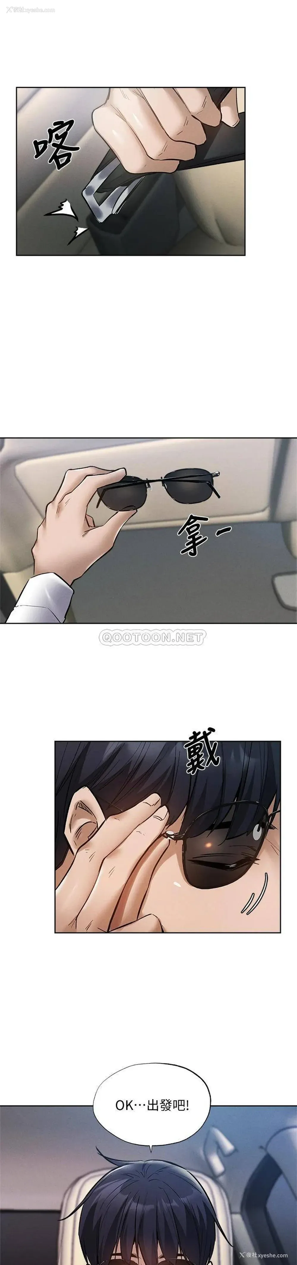 3P - 还有空房吗？