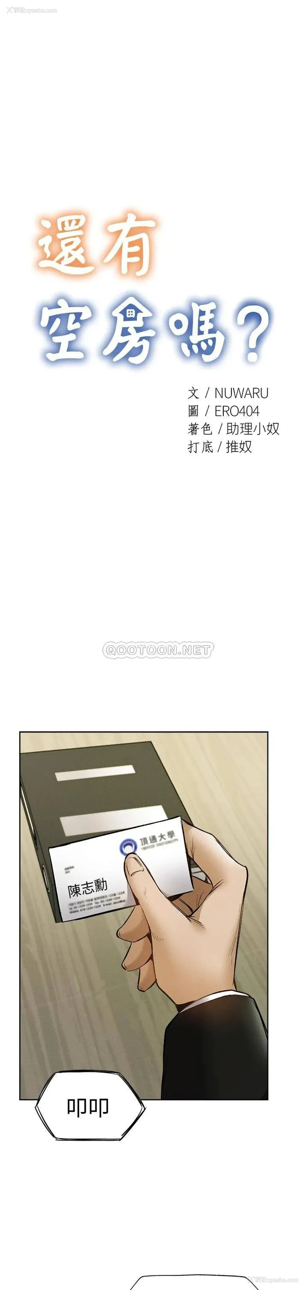 5P - 还有空房吗？