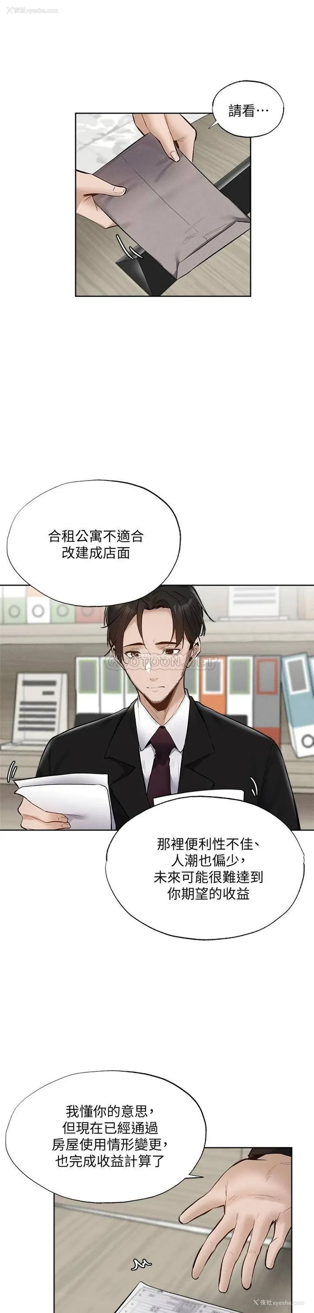 9P - 还有空房吗？
