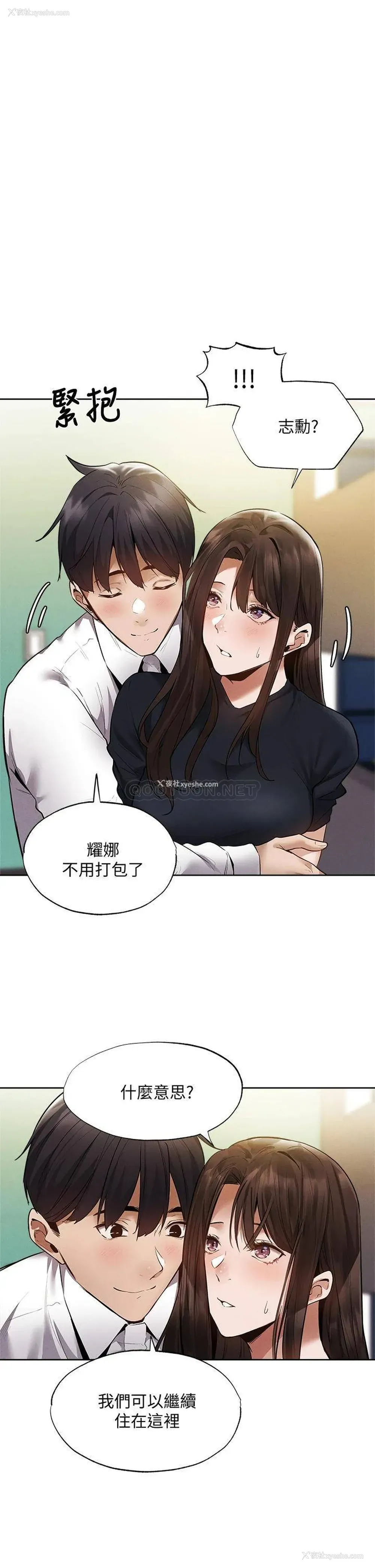 1P - 还有空房吗？